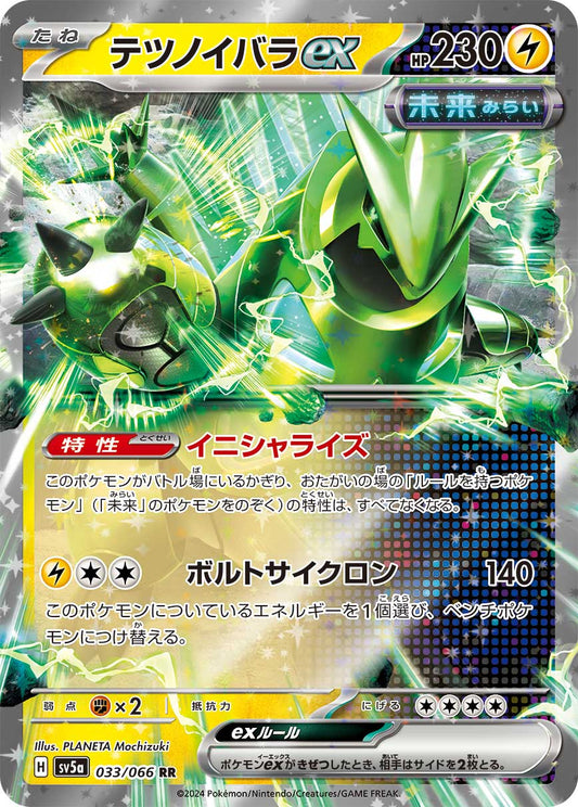 Iron Thorns ex - Crimson Haze
