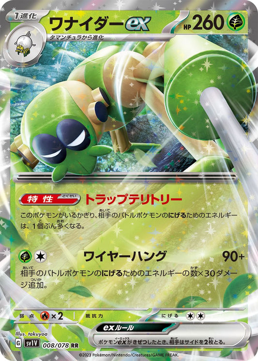 Spidops ex - Violet ex