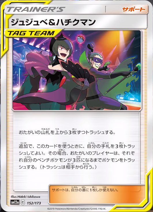 Bellelba & Brycen-Man - Tag All Stars