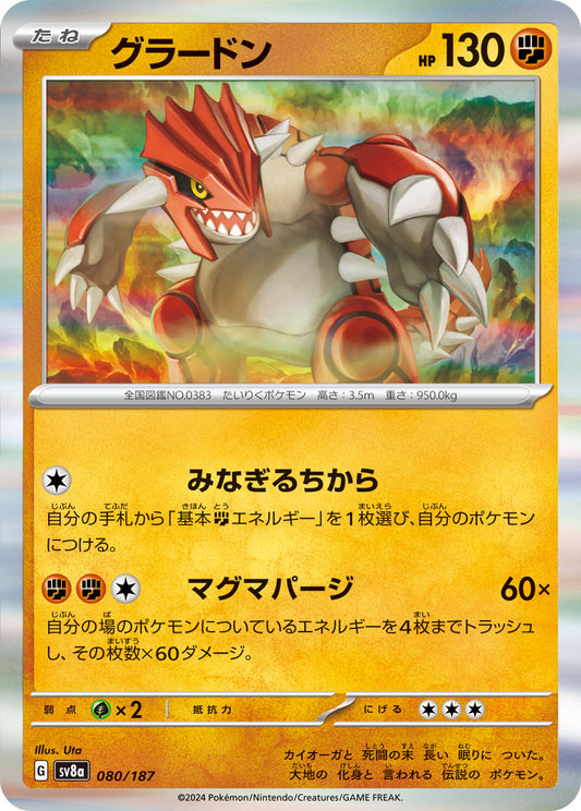 Groudon - Terastal Festival ex