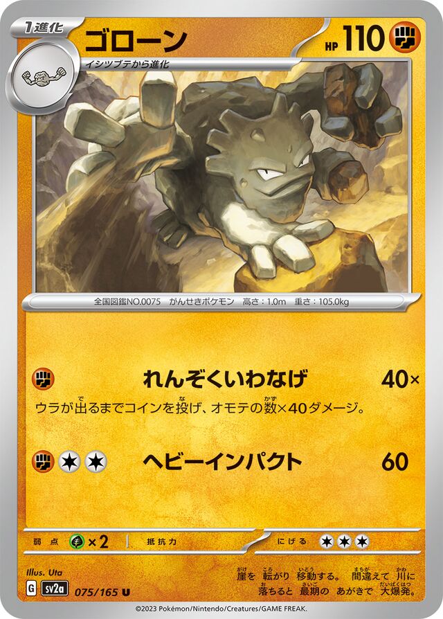 Graveler - Pokemon Card 151