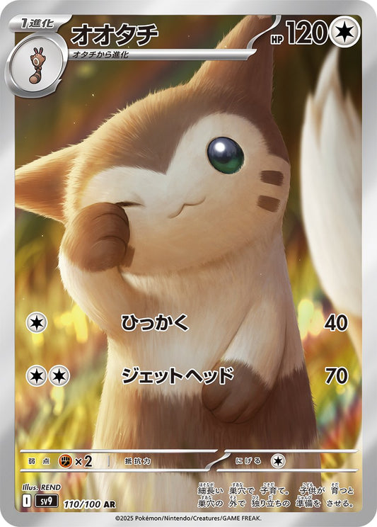 Furret - Battle Partners