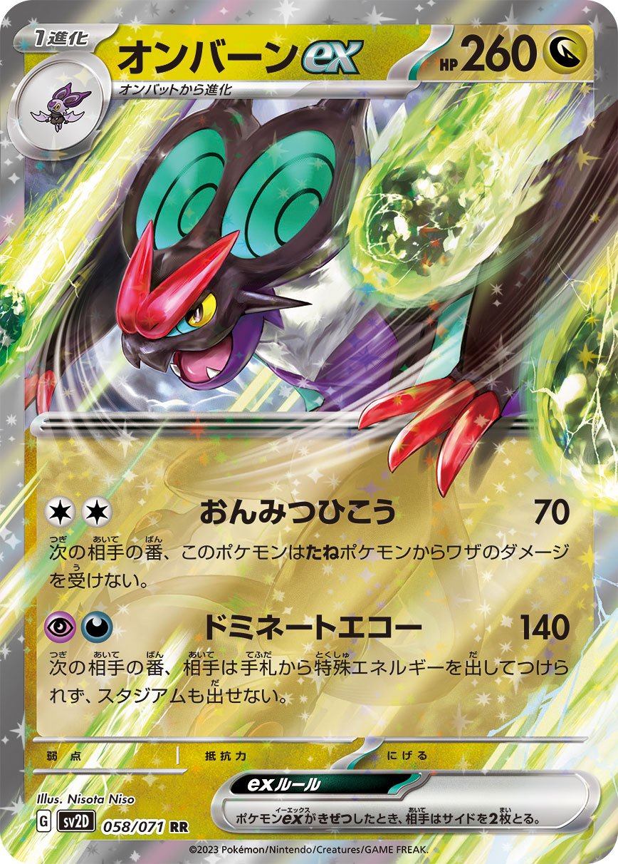 Noivern ex - Clay Burst