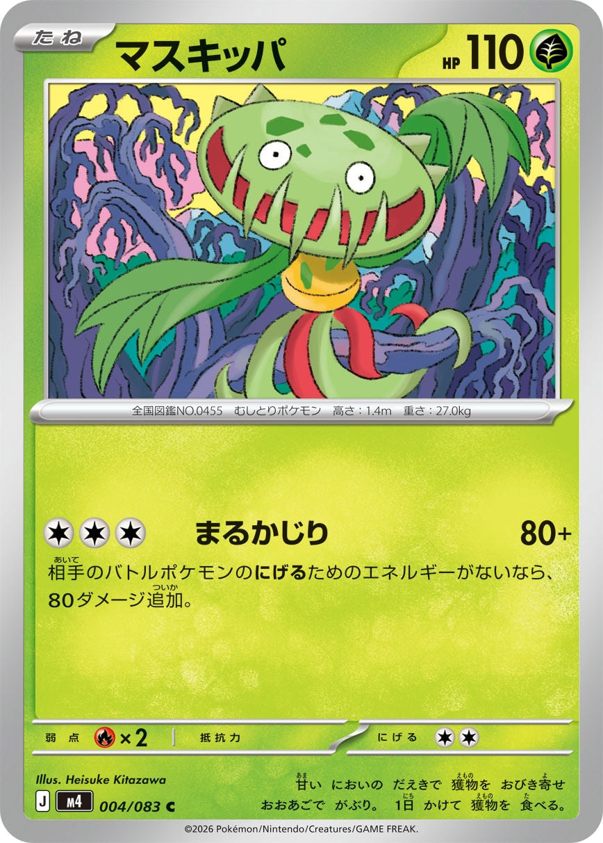 Carnivine - Ninja Spinner