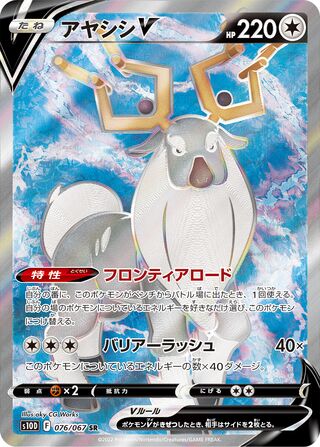 Wyrdeer V - Time Gazer