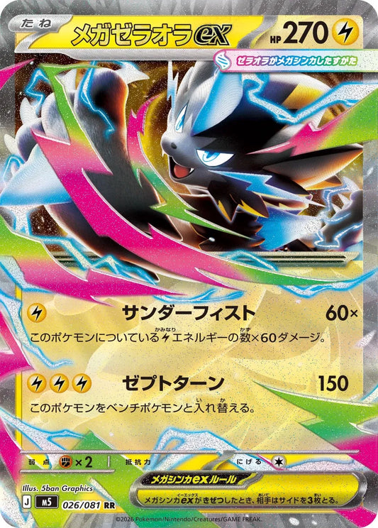 Mega Zeraora ex - Abyss Eye