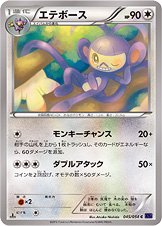 Ambipom - Fever Burst Fighter