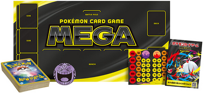 Mega Brave
