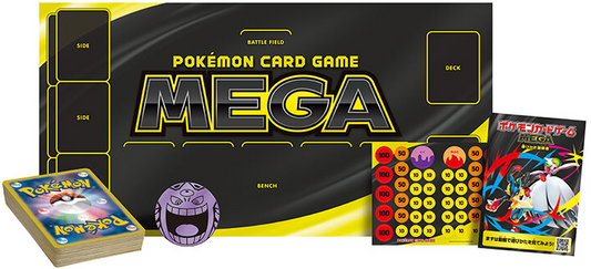  Mega Brave