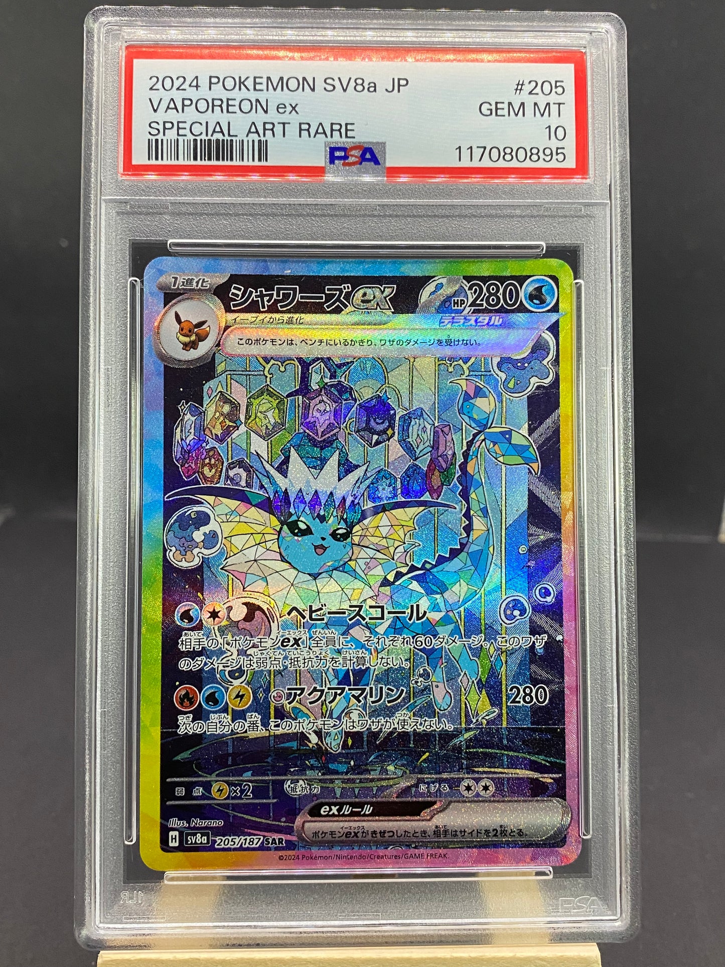 Vaporeon ex Terastal Festival ex