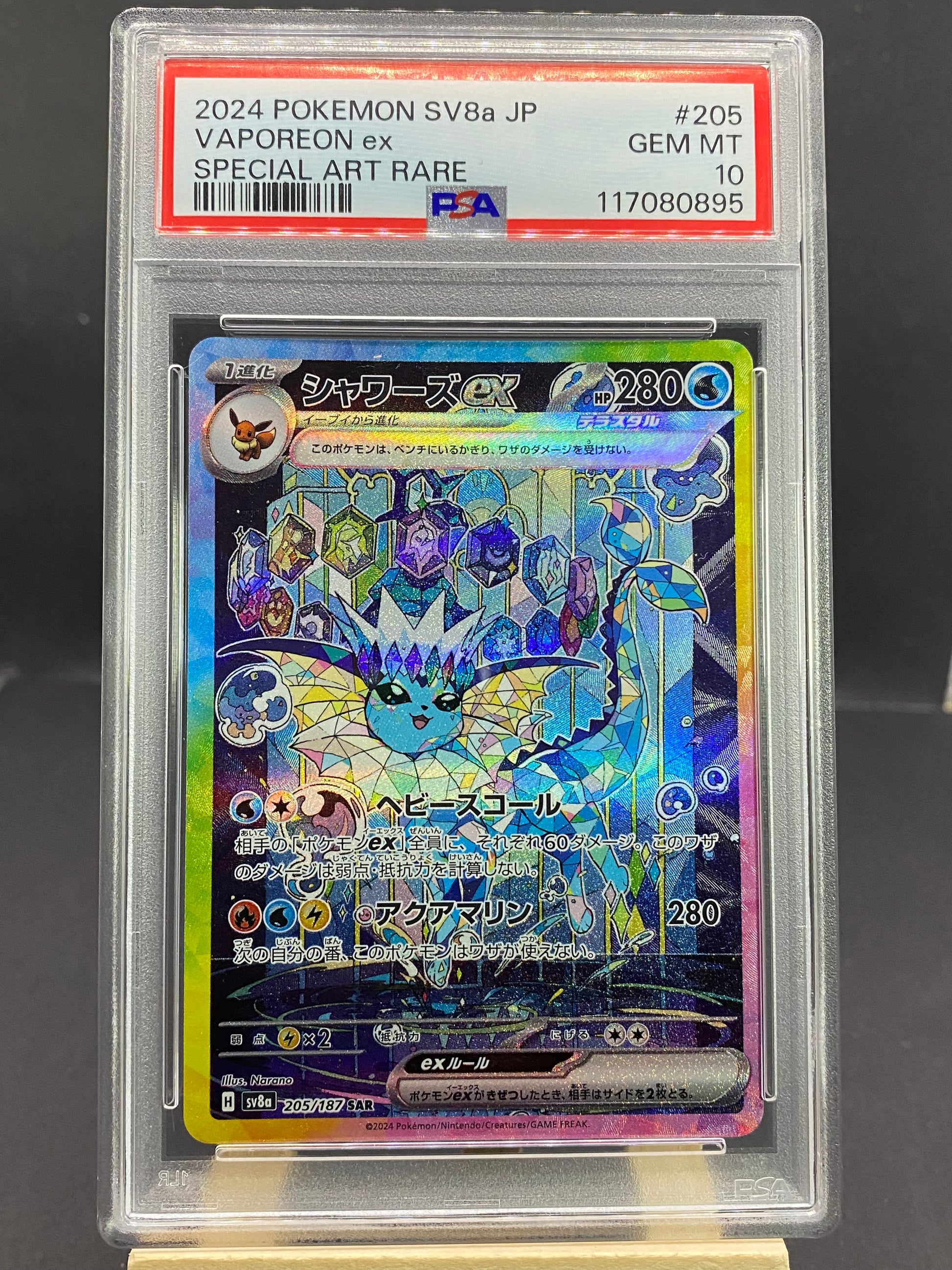 Vaporeon ex Terastal Festival ex
