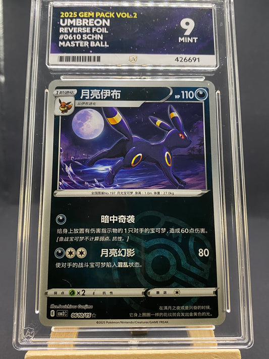 Umbreon Gem Pack Vol. 2