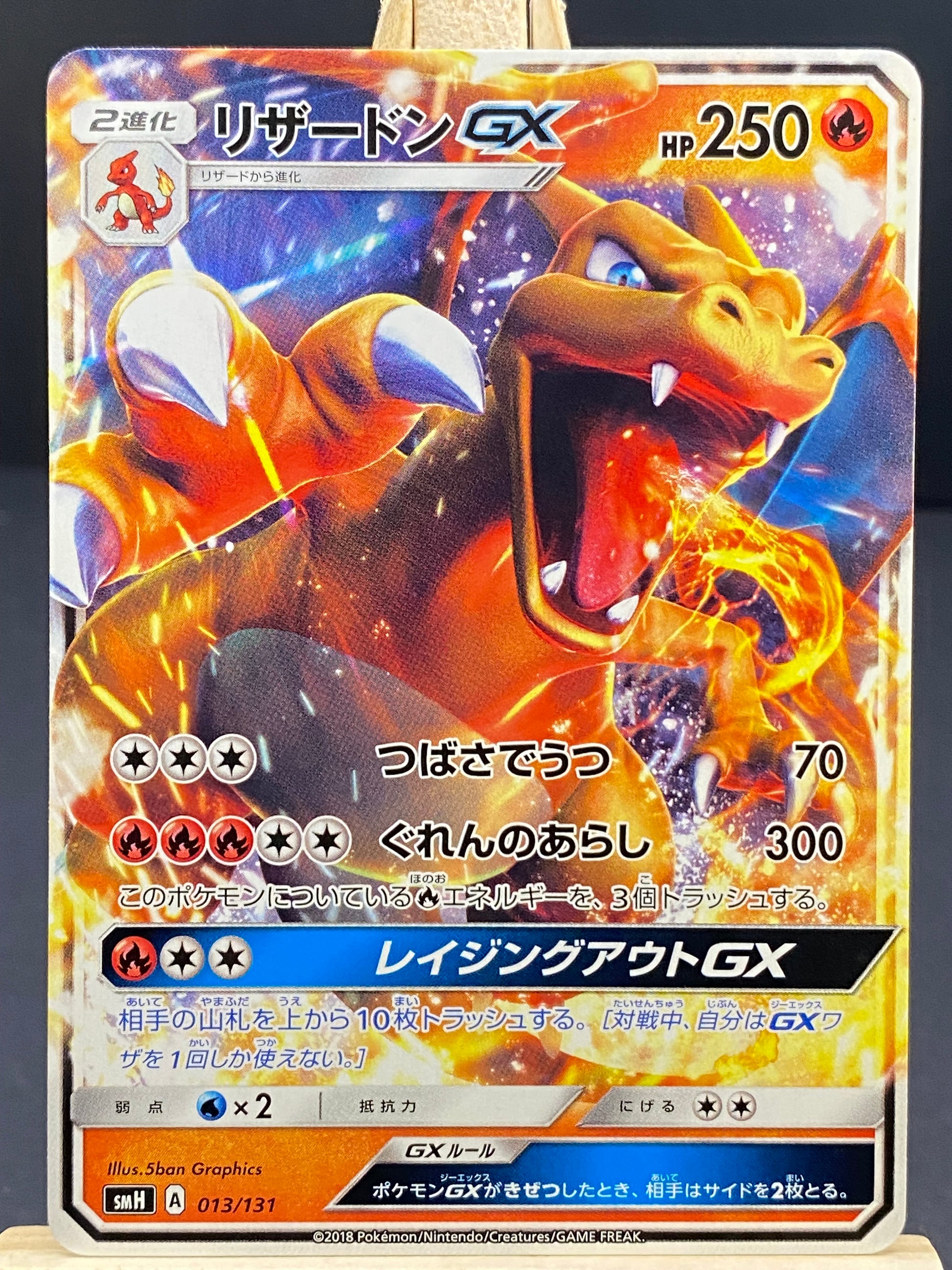 Charizard-GX GX Starter Decks