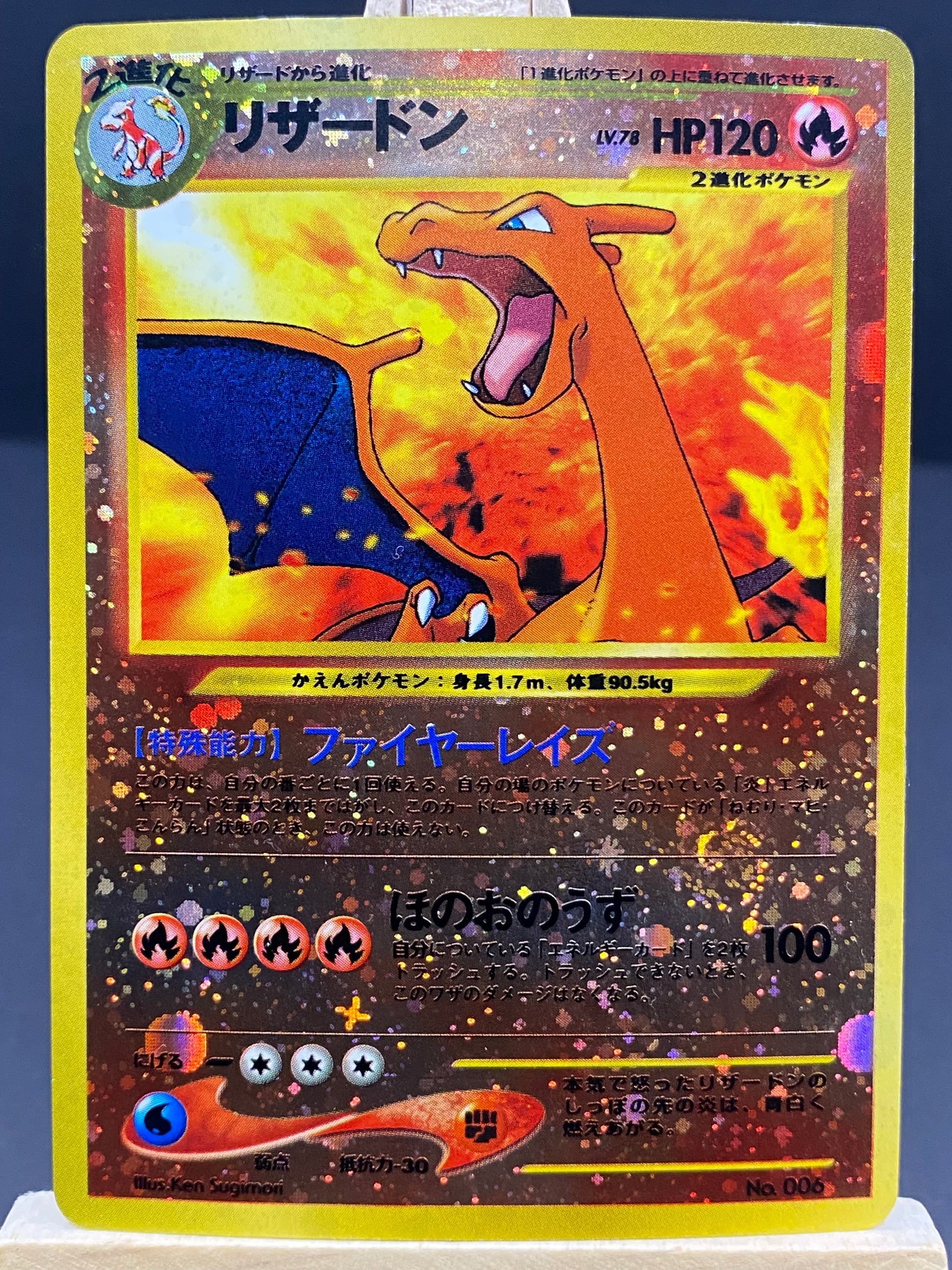 Charizard Neo Premium File 2