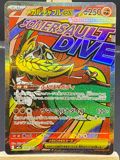 Mega Hawlucha ex Mega Dream ex