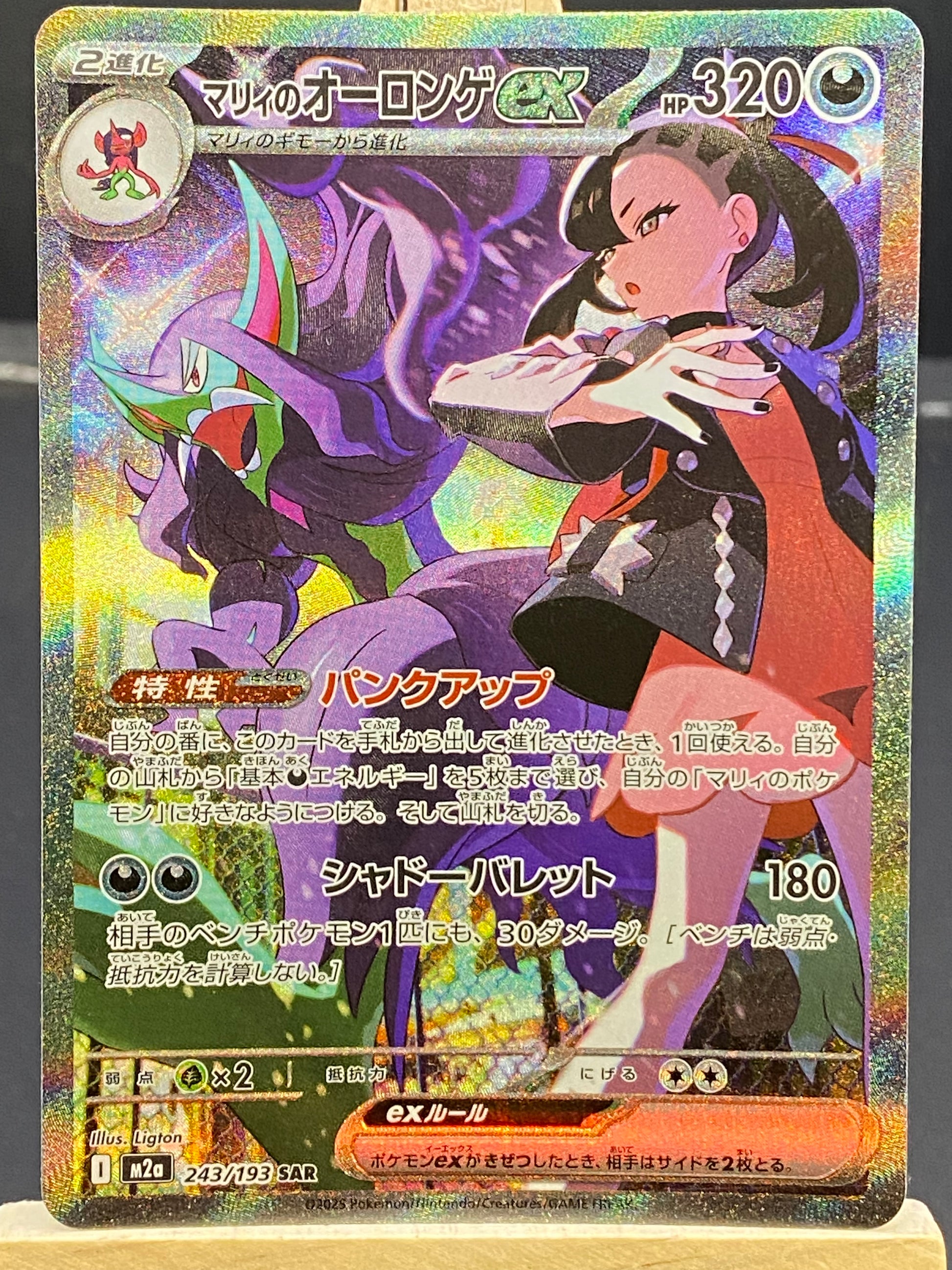 Marnie's Grimmsnarl ex Mega Dream ex