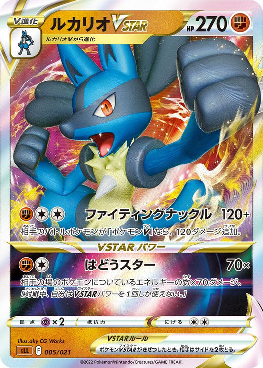 Lucario VSTAR - Lucario Starter Set VSTAR
