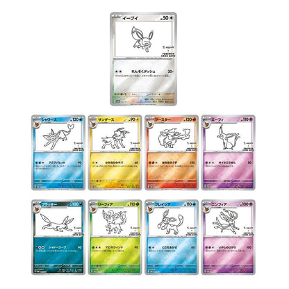  Scarlet & Violet Promos