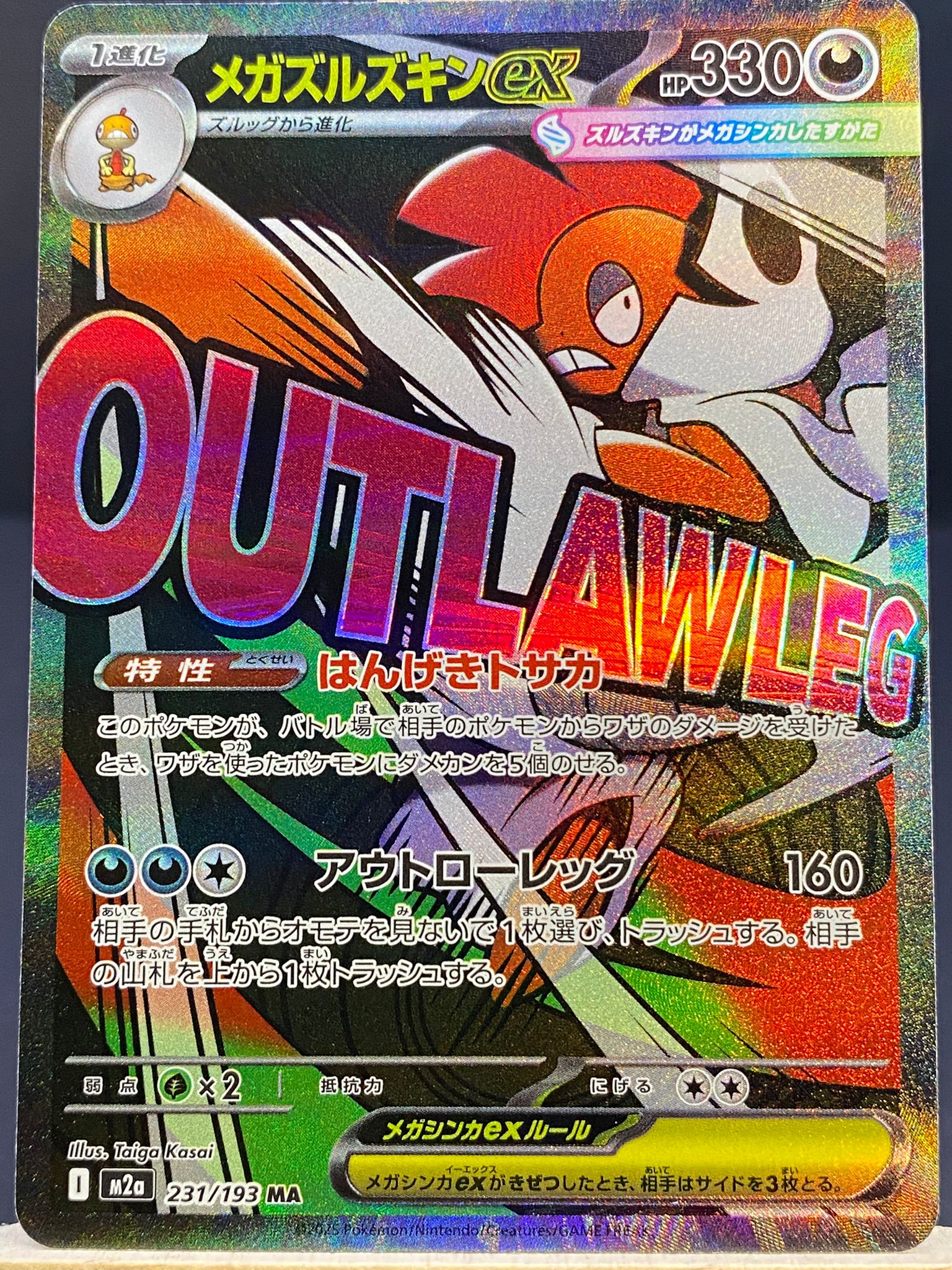 Mega Scrafty ex Mega Dream ex