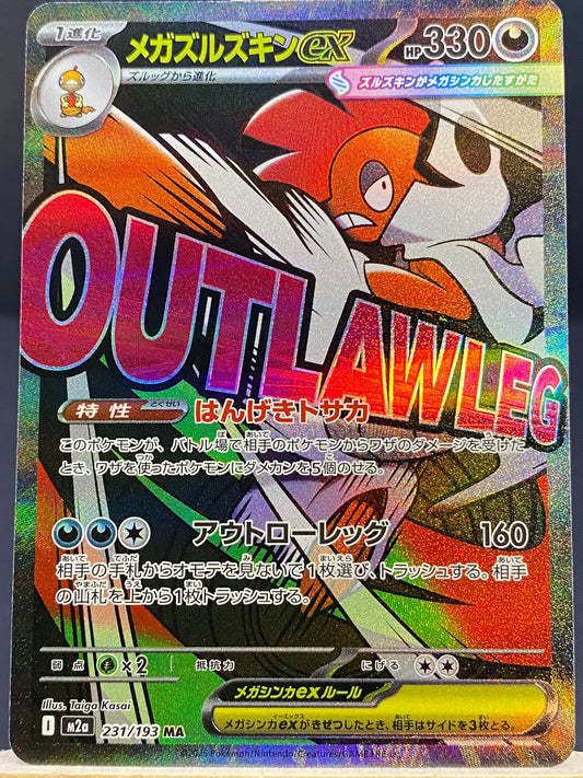 Mega Scrafty ex Mega Dream ex