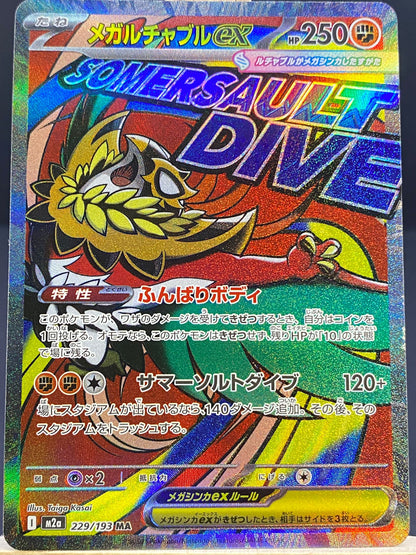 Mega Hawlucha ex Mega Dream ex