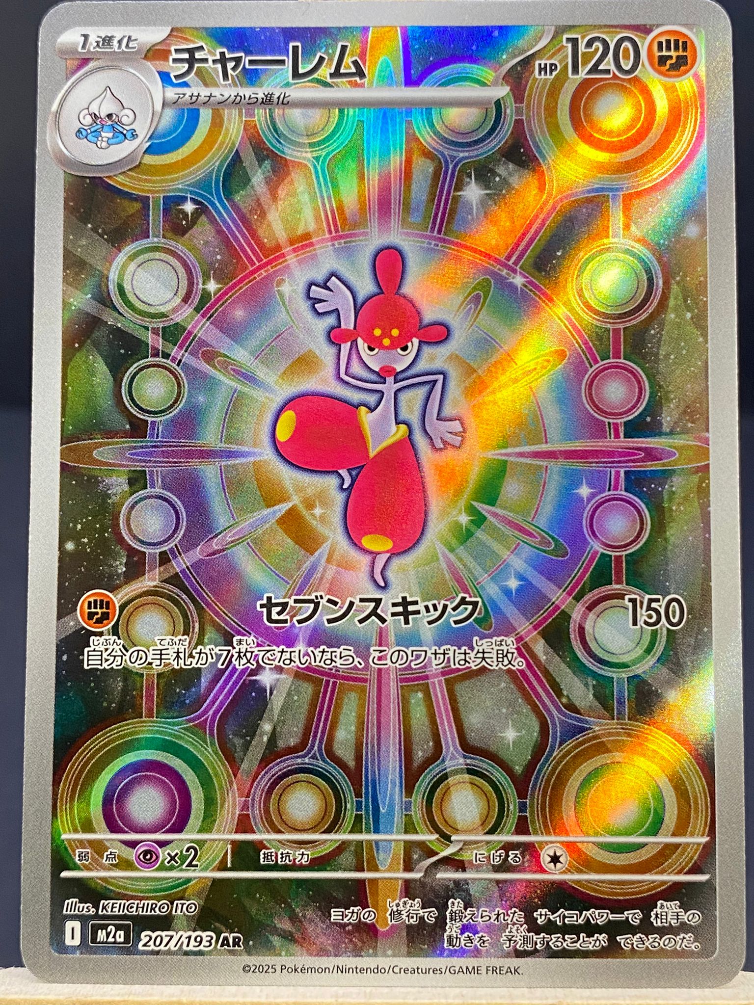 Medicham Mega Dream ex