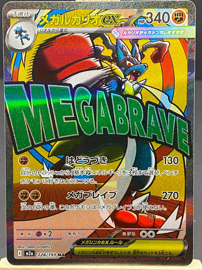 Mega Lucario ex Mega Dream ex