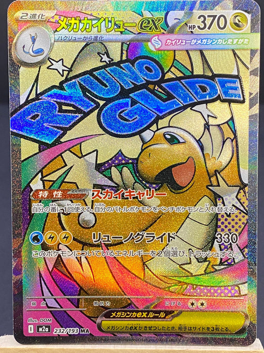 Mega Dragonite ex Mega Dream ex