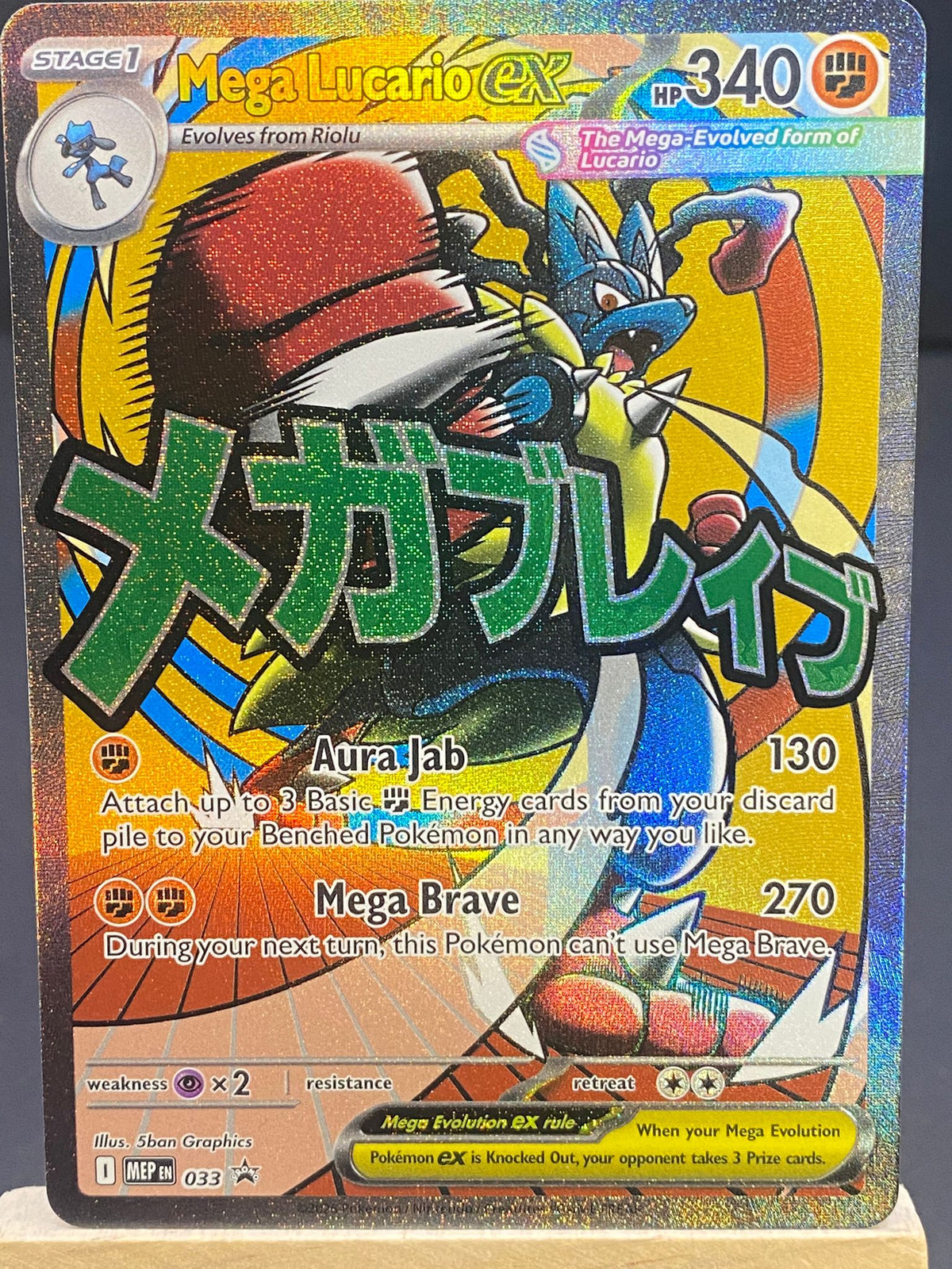 Mega Lucario ex Mega Evolution Promos