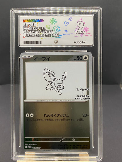 Eevee Scarlet & Violet Promos