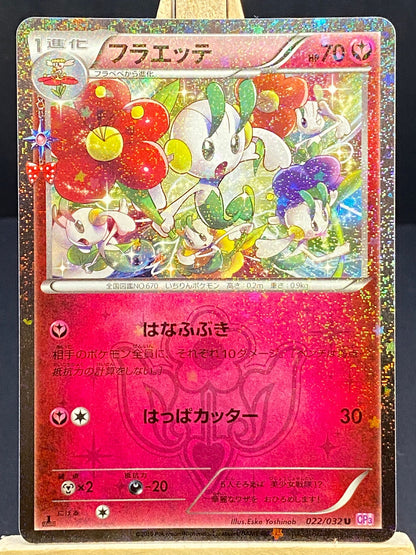 Floette PokeKyun Collection