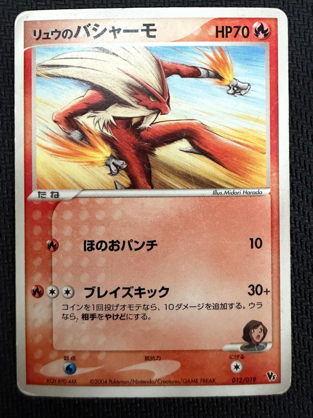 Rafe's Blaziken Movie Commemoration VS Pack: Sky-Splitting Deoxys