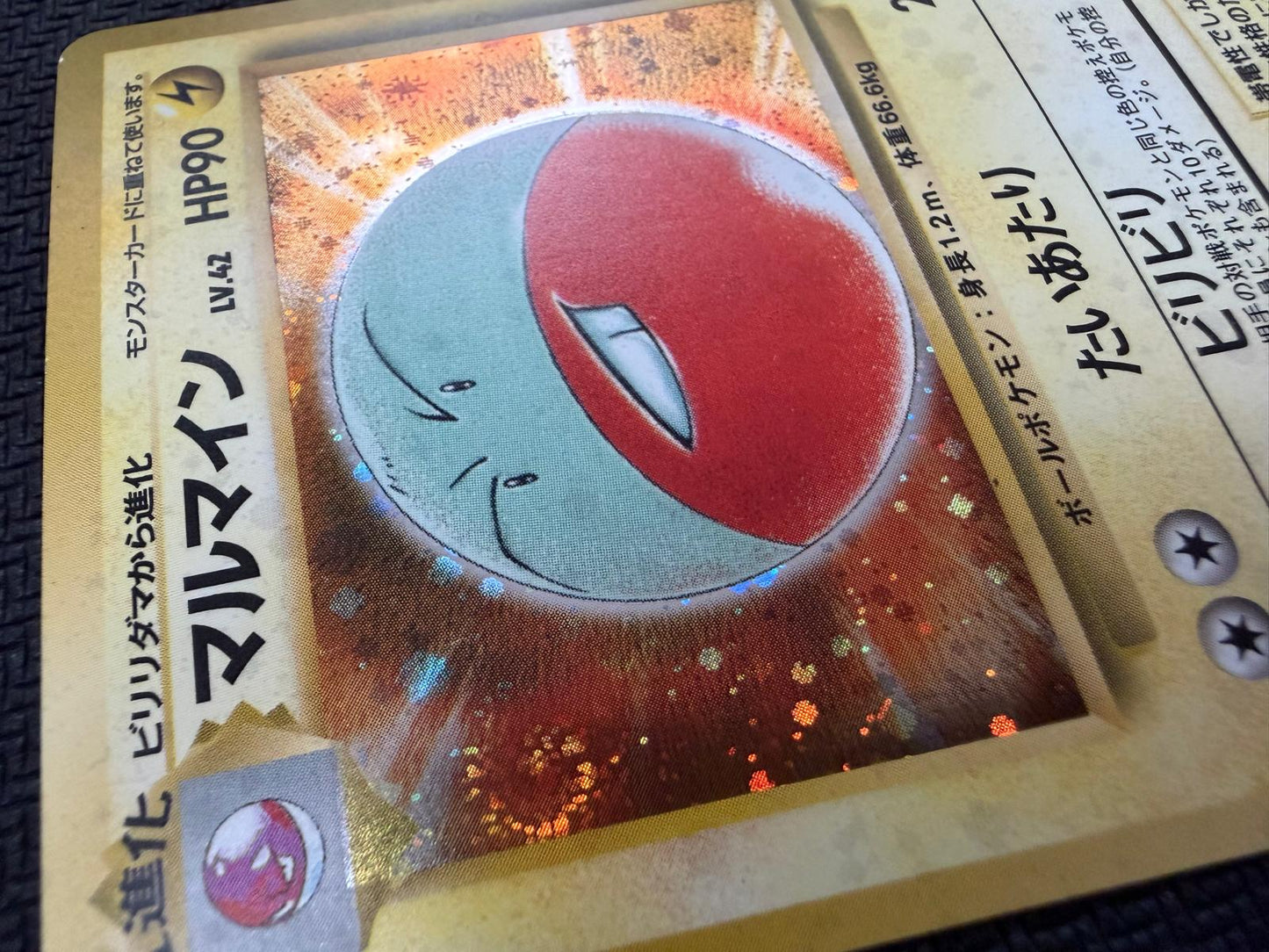Electrode Pokémon Jungle