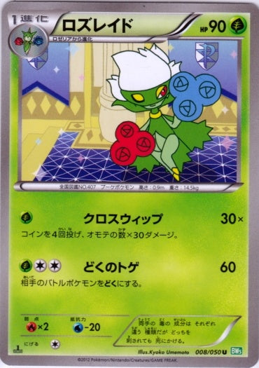 Roserade - Dragon Blast