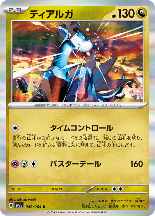 Dialga - Paradise Dragona