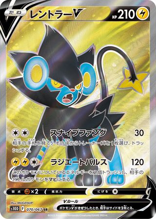 Luxray V - Time Gazer