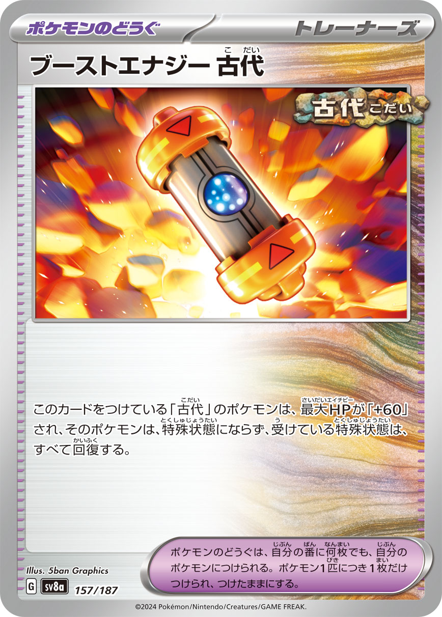 Ancient Booster Energy Capsule - Terastal Festival ex