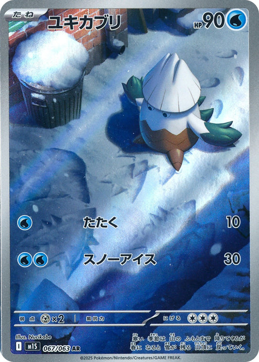 Snover - Mega Symphonia