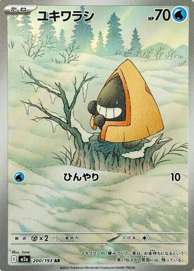 Snorunt - Mega Dream ex