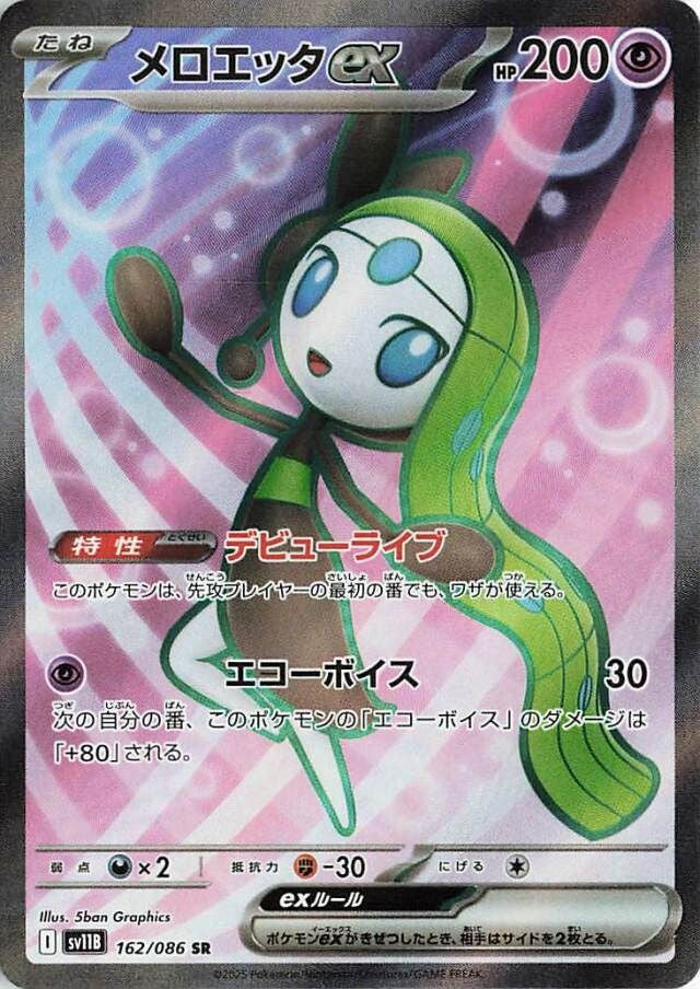 Meloetta ex - Black Bolt