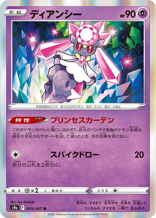 Diancie - Battle Region