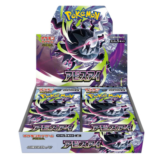  Abyss Eye