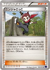 Ninja Boy - Fever Burst Fighter
