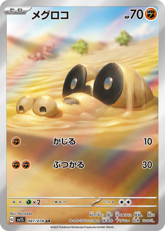 Sandile - Scarlet ex