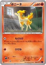 Ponyta - Fever Burst Fighter