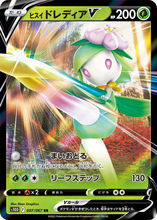 Hisuian Lilligant V - Time Gazer