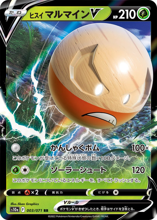 Hisuian Electrode V - Dark Phantasma
