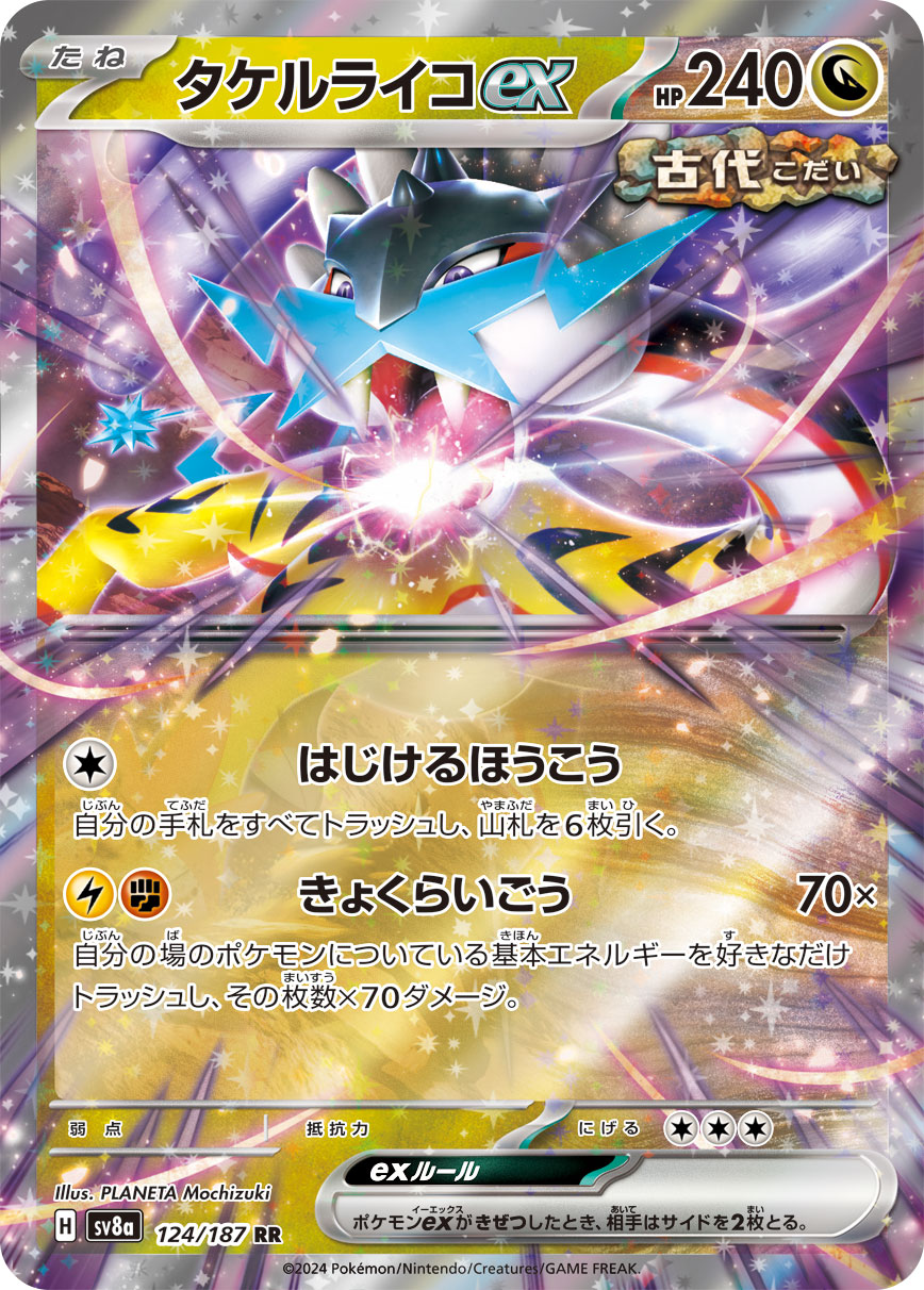 Raging Bolt ex - Terastal Festival ex