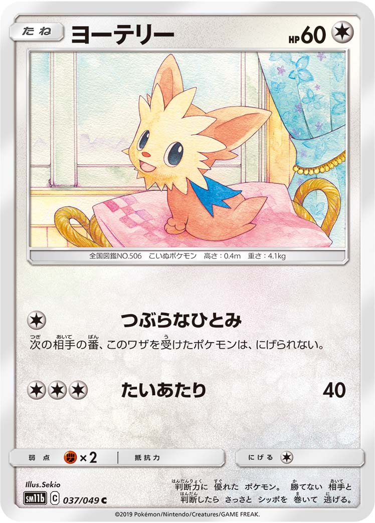 Lillipup - Dream League