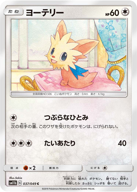 Lillipup - Dream League